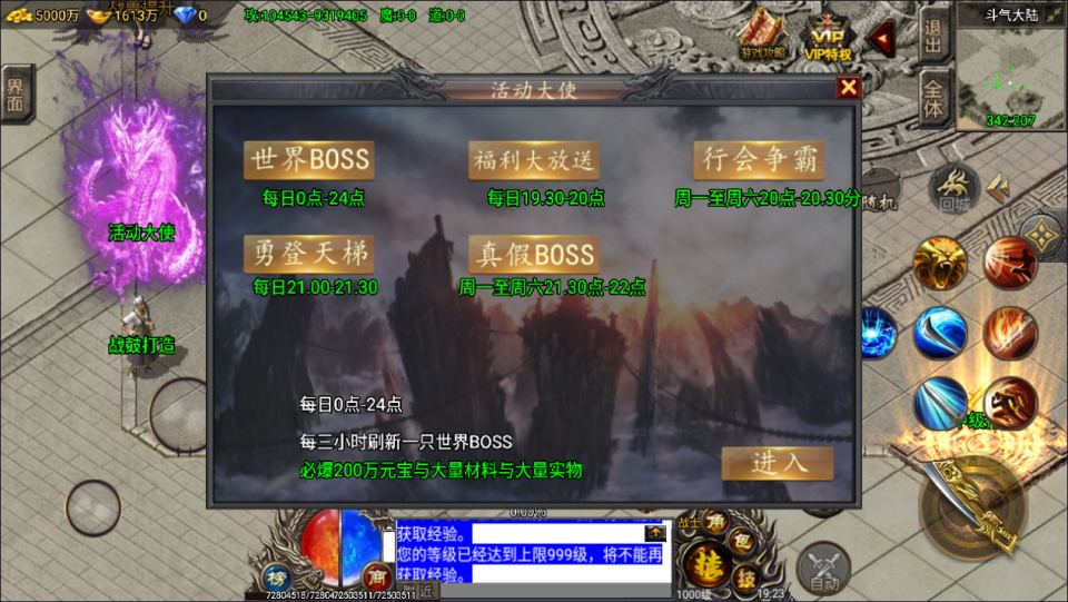 图片[4]-战神引擎传奇手游【凌天苍穹录七大陆单职业第二季】12月最新整理Win一键服务端+GM授权后台+安卓苹果双端+详细搭建教程+视频教程-妖妖灵资源网