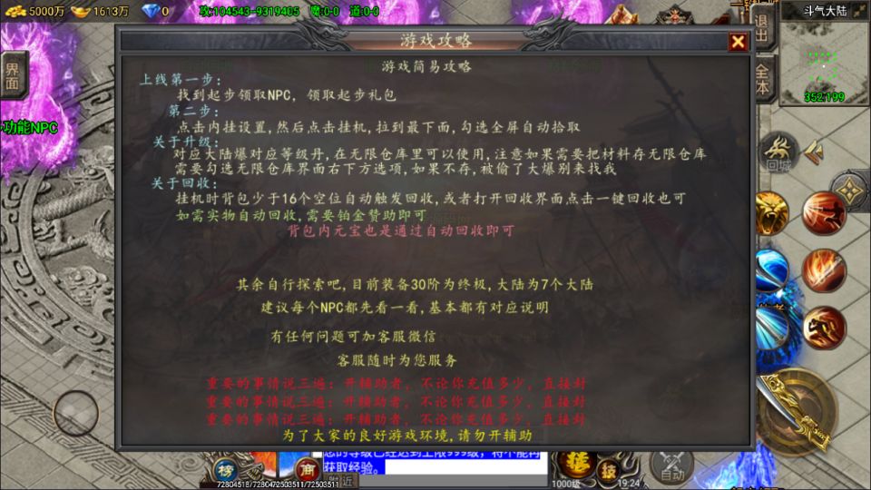 图片[11]-战神引擎传奇手游【凌天苍穹录七大陆单职业第二季】12月最新整理Win一键服务端+GM授权后台+安卓苹果双端+详细搭建教程+视频教程-妖妖灵资源网