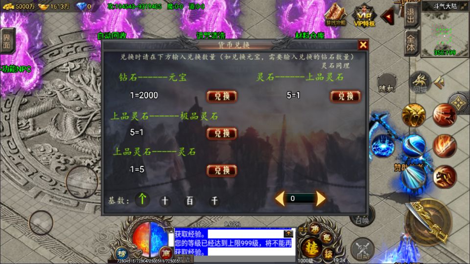 图片[12]-战神引擎传奇手游【凌天苍穹录七大陆单职业第二季】12月最新整理Win一键服务端+GM授权后台+安卓苹果双端+详细搭建教程+视频教程-妖妖灵资源网