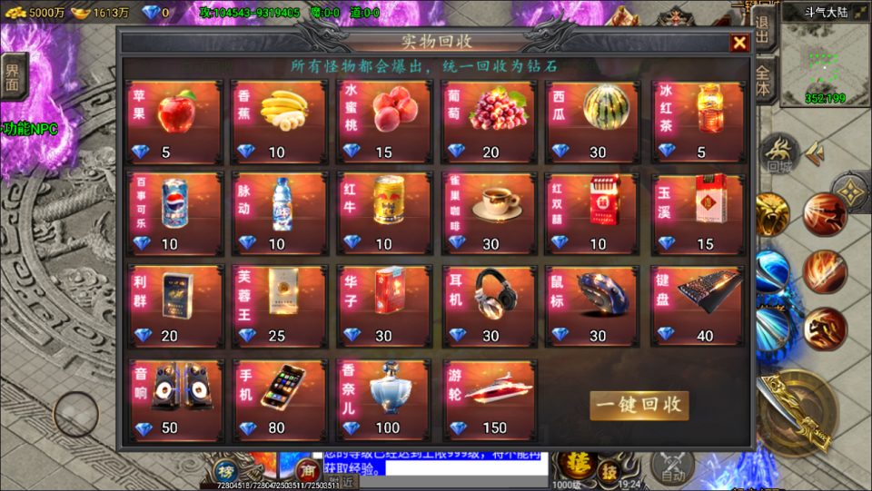 图片[13]-战神引擎传奇手游【凌天苍穹录七大陆单职业第二季】12月最新整理Win一键服务端+GM授权后台+安卓苹果双端+详细搭建教程+视频教程-妖妖灵资源网