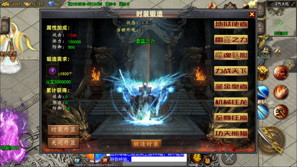 图片[14]-战神引擎传奇手游【凌天苍穹录七大陆单职业第二季】12月最新整理Win一键服务端+GM授权后台+安卓苹果双端+详细搭建教程+视频教程-妖妖灵资源网