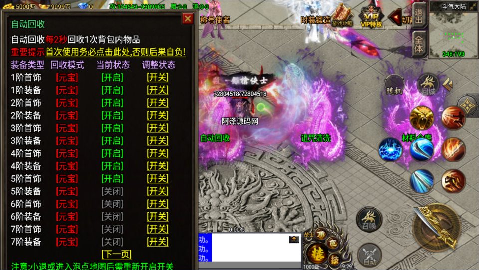 图片[15]-战神引擎传奇手游【凌天苍穹录七大陆单职业第二季】12月最新整理Win一键服务端+GM授权后台+安卓苹果双端+详细搭建教程+视频教程-妖妖灵资源网