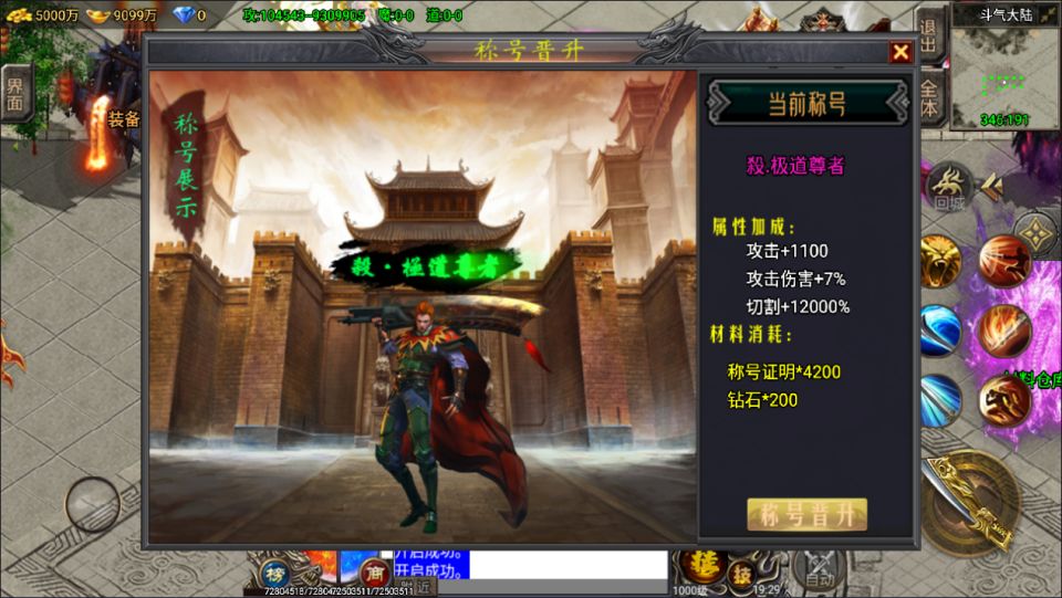 图片[16]-战神引擎传奇手游【凌天苍穹录七大陆单职业第二季】12月最新整理Win一键服务端+GM授权后台+安卓苹果双端+详细搭建教程+视频教程-妖妖灵资源网