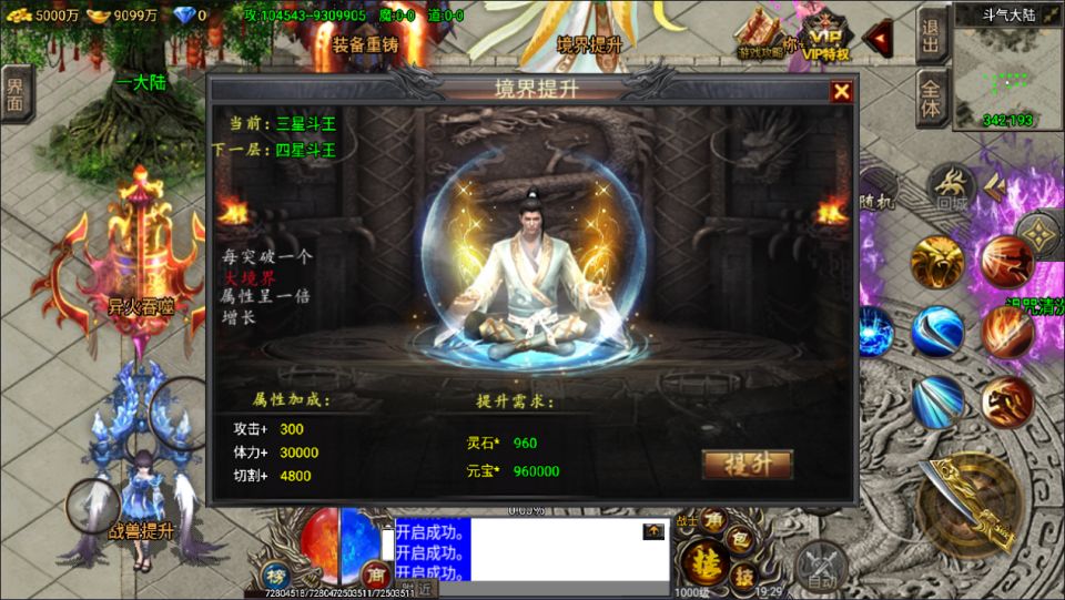 图片[17]-战神引擎传奇手游【凌天苍穹录七大陆单职业第二季】12月最新整理Win一键服务端+GM授权后台+安卓苹果双端+详细搭建教程+视频教程-妖妖灵资源网