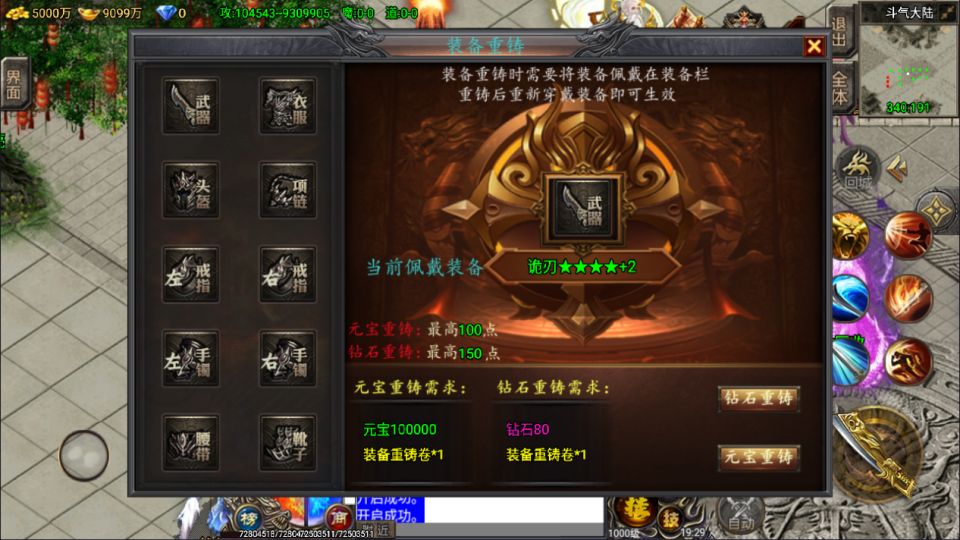 图片[18]-战神引擎传奇手游【凌天苍穹录七大陆单职业第二季】12月最新整理Win一键服务端+GM授权后台+安卓苹果双端+详细搭建教程+视频教程-妖妖灵资源网