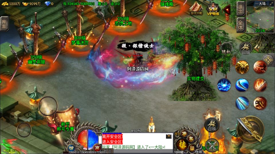 图片[6]-战神引擎传奇手游【凌天苍穹录七大陆单职业第二季】12月最新整理Win一键服务端+GM授权后台+安卓苹果双端+详细搭建教程+视频教程-妖妖灵资源网