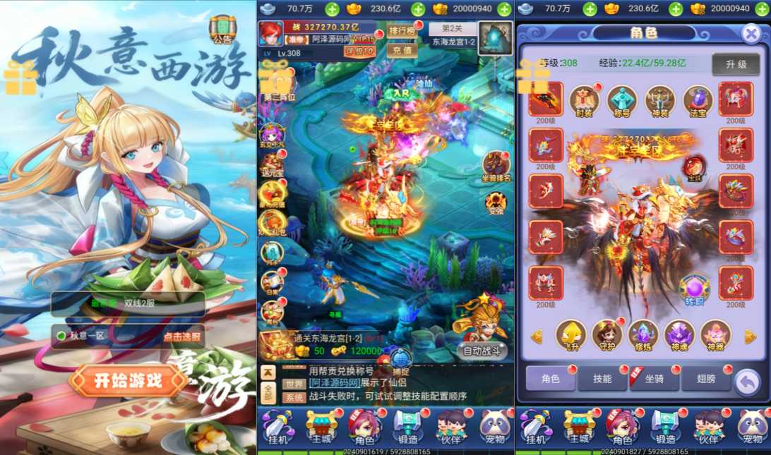 图片[10]-三网H5游戏【大圣轮回之秋意西游H5平台币内购版】2月最新整理Linux手工服务端+GM加币后台+GM授权后台+简易安卓客户端+详细搭建教程+视频教程-妖妖灵资源网