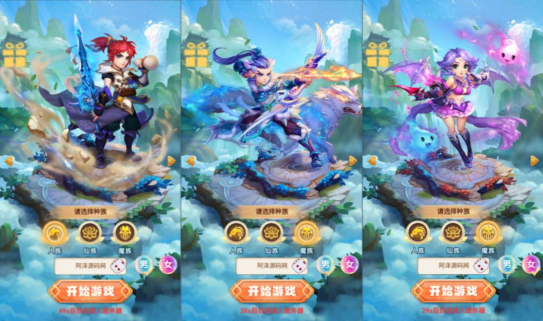 图片[9]-三网H5游戏【大圣轮回之秋意西游H5平台币内购版】2月最新整理Linux手工服务端+GM加币后台+GM授权后台+简易安卓客户端+详细搭建教程+视频教程-妖妖灵资源网