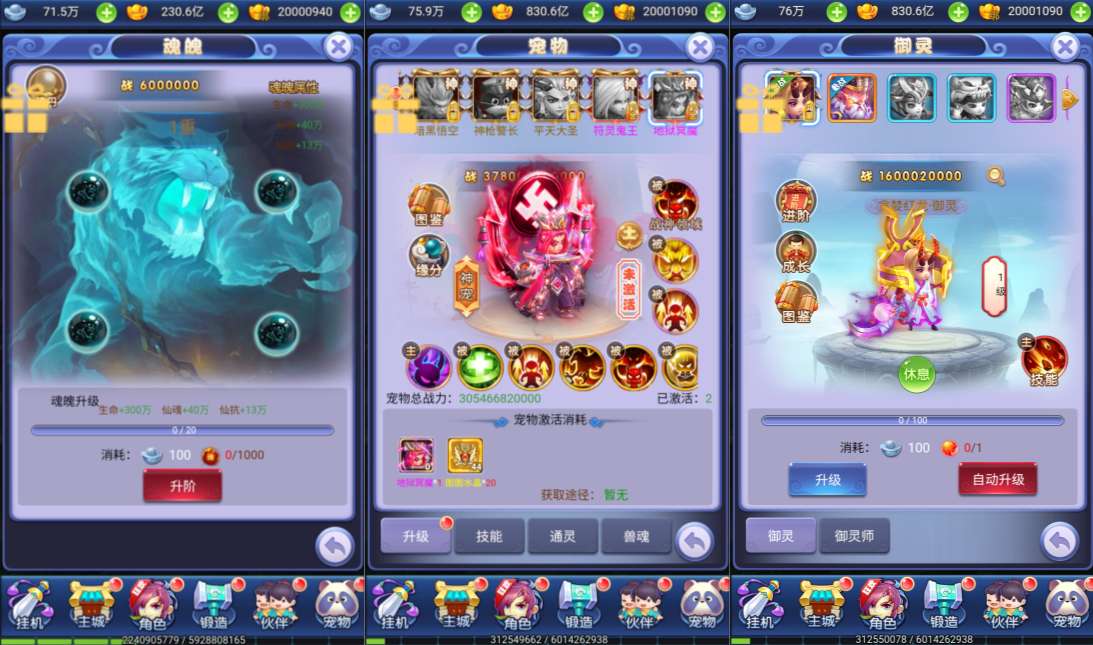 图片[5]-三网H5游戏【大圣轮回之秋意西游H5平台币内购版】2月最新整理Linux手工服务端+GM加币后台+GM授权后台+简易安卓客户端+详细搭建教程+视频教程-妖妖灵资源网