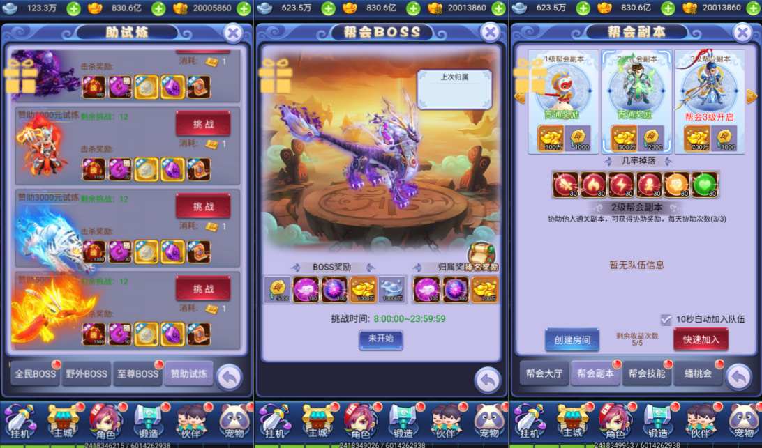 图片[12]-三网H5游戏【大圣轮回之秋意西游H5平台币内购版】2月最新整理Linux手工服务端+GM加币后台+GM授权后台+简易安卓客户端+详细搭建教程+视频教程-妖妖灵资源网