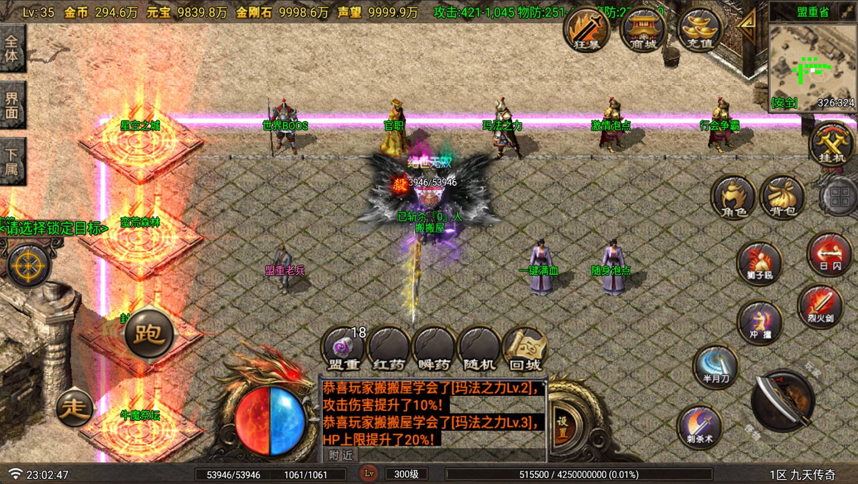 图片[4]-战神引擎传奇手游【1.80九天传奇月卡版三大陆-白猪Gv3】最新整理Win系复古服务端+安卓苹果双端+GM充值后台+详细搭建教程-妖妖灵资源网