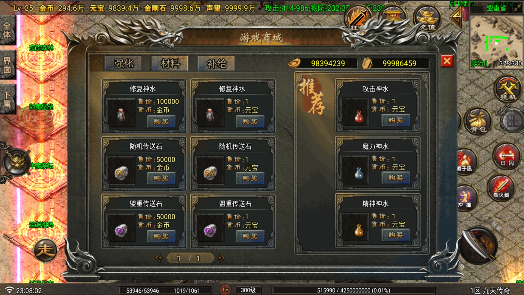 图片[5]-战神引擎传奇手游【1.80九天传奇月卡版三大陆-白猪Gv3】最新整理Win系复古服务端+安卓苹果双端+GM充值后台+详细搭建教程-妖妖灵资源网