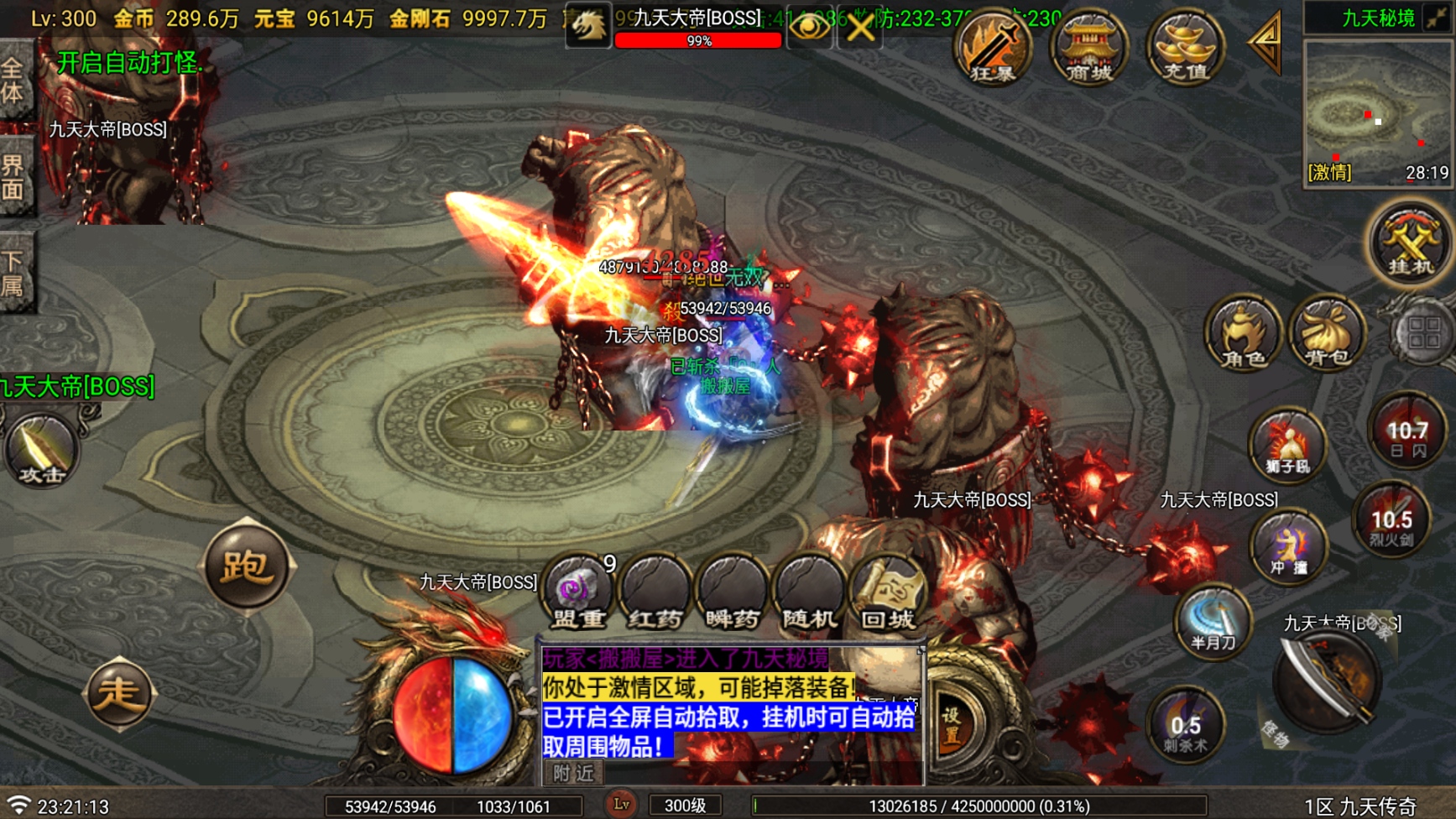 图片[6]-战神引擎传奇手游【1.80九天传奇月卡版三大陆-白猪Gv3】最新整理Win系复古服务端+安卓苹果双端+GM充值后台+详细搭建教程-妖妖灵资源网