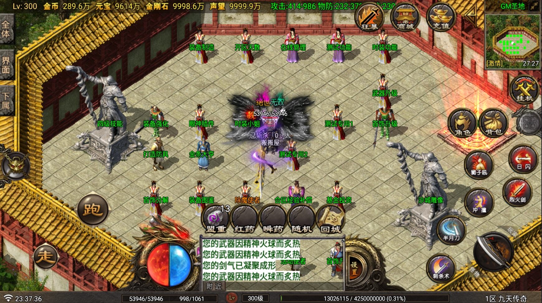 图片[2]-战神引擎传奇手游【1.80九天传奇月卡版三大陆-白猪Gv3】最新整理Win系复古服务端+安卓苹果双端+GM充值后台+详细搭建教程-妖妖灵资源网