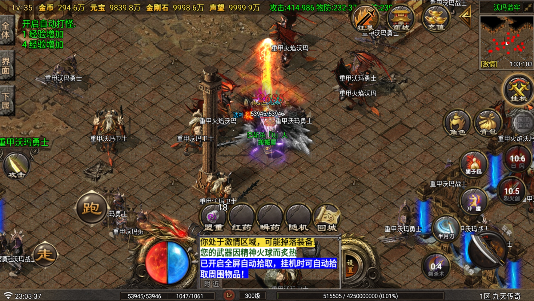 图片[12]-战神引擎传奇手游【1.80九天传奇月卡版三大陆-白猪Gv3】最新整理Win系复古服务端+安卓苹果双端+GM充值后台+详细搭建教程-妖妖灵资源网