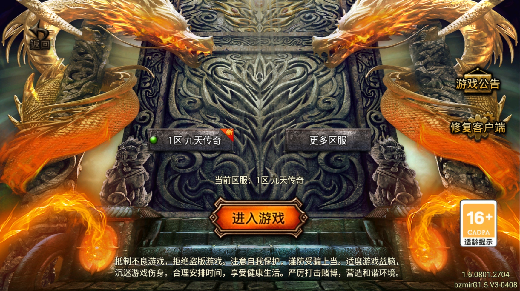 战神引擎传奇手游【1.80九天传奇月卡版三大陆-白猪Gv3】最新整理Win系复古服务端+安卓苹果双端+GM充值后台+详细搭建教程-妖妖灵资源网