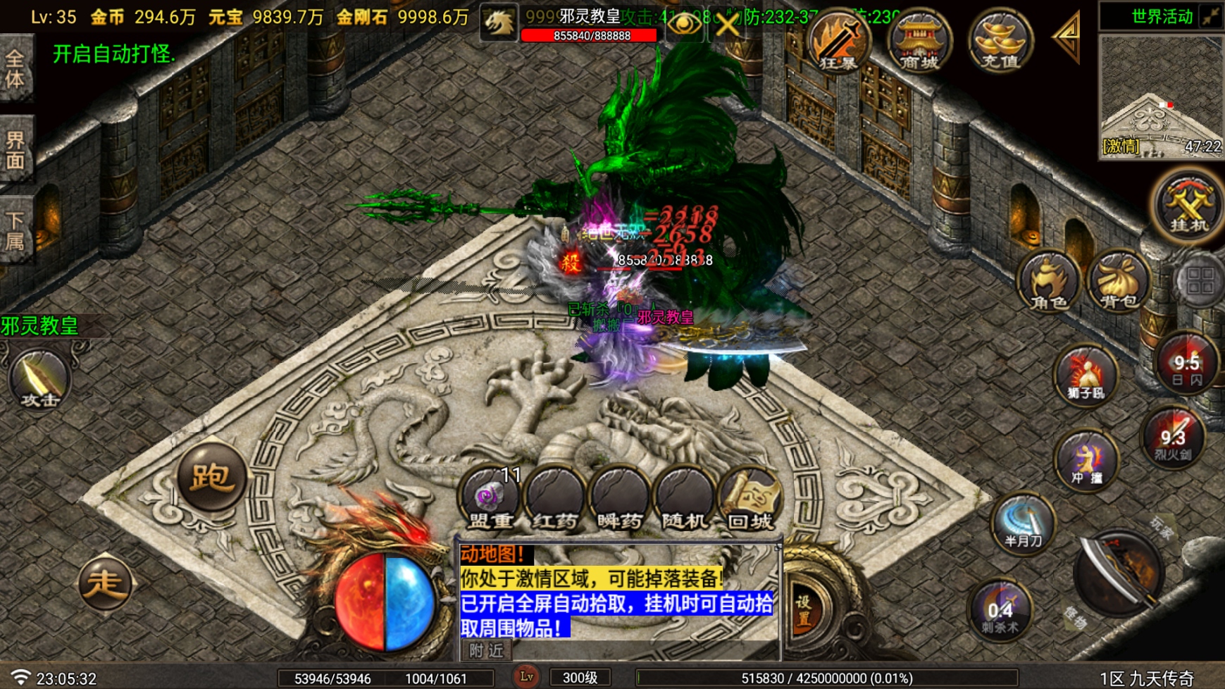 图片[17]-战神引擎传奇手游【1.80九天传奇月卡版三大陆-白猪Gv3】最新整理Win系复古服务端+安卓苹果双端+GM充值后台+详细搭建教程-妖妖灵资源网