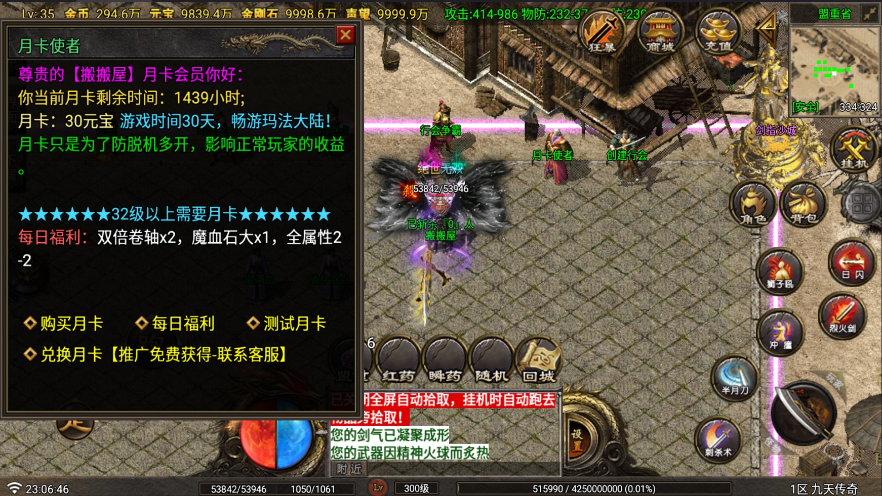 图片[19]-战神引擎传奇手游【1.80九天传奇月卡版三大陆-白猪Gv3】最新整理Win系复古服务端+安卓苹果双端+GM充值后台+详细搭建教程-妖妖灵资源网