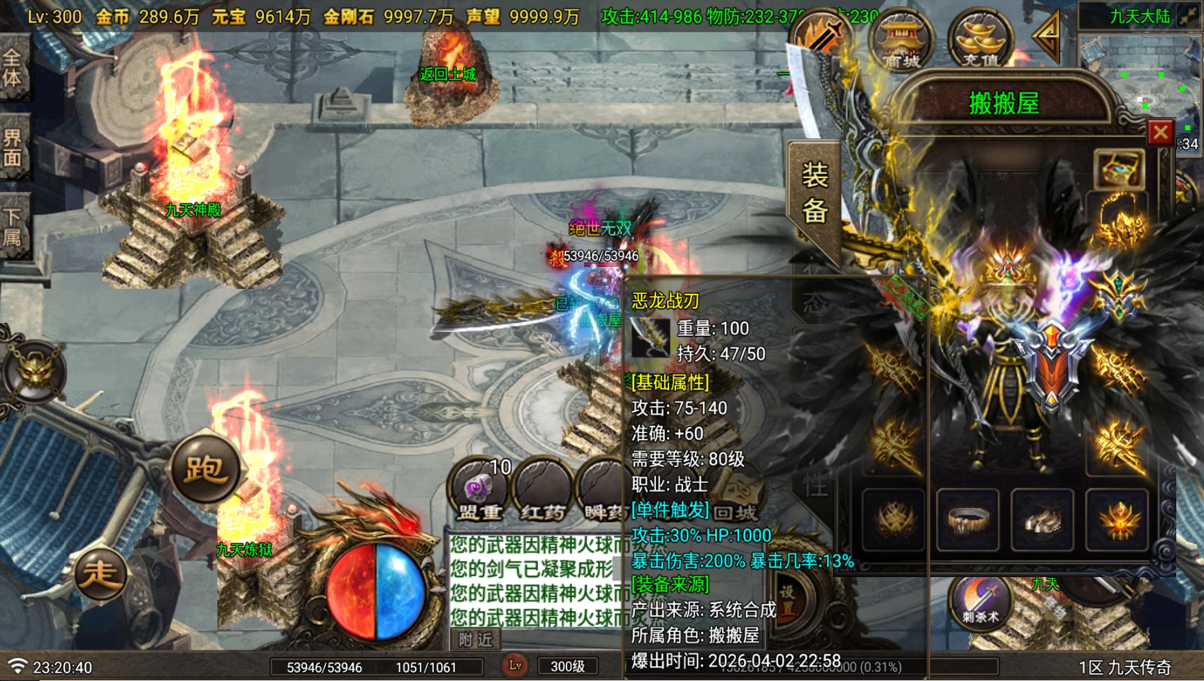 图片[20]-战神引擎传奇手游【1.80九天传奇月卡版三大陆-白猪Gv3】最新整理Win系复古服务端+安卓苹果双端+GM充值后台+详细搭建教程-妖妖灵资源网