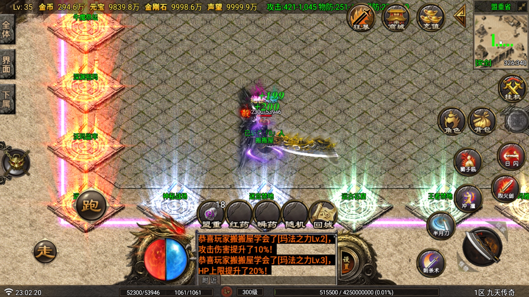 图片[21]-战神引擎传奇手游【1.80九天传奇月卡版三大陆-白猪Gv3】最新整理Win系复古服务端+安卓苹果双端+GM充值后台+详细搭建教程-妖妖灵资源网