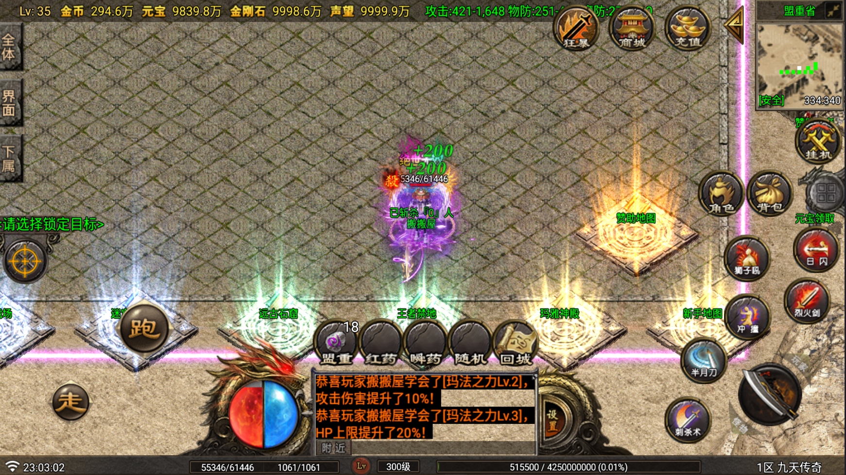 图片[23]-战神引擎传奇手游【1.80九天传奇月卡版三大陆-白猪Gv3】最新整理Win系复古服务端+安卓苹果双端+GM充值后台+详细搭建教程-妖妖灵资源网