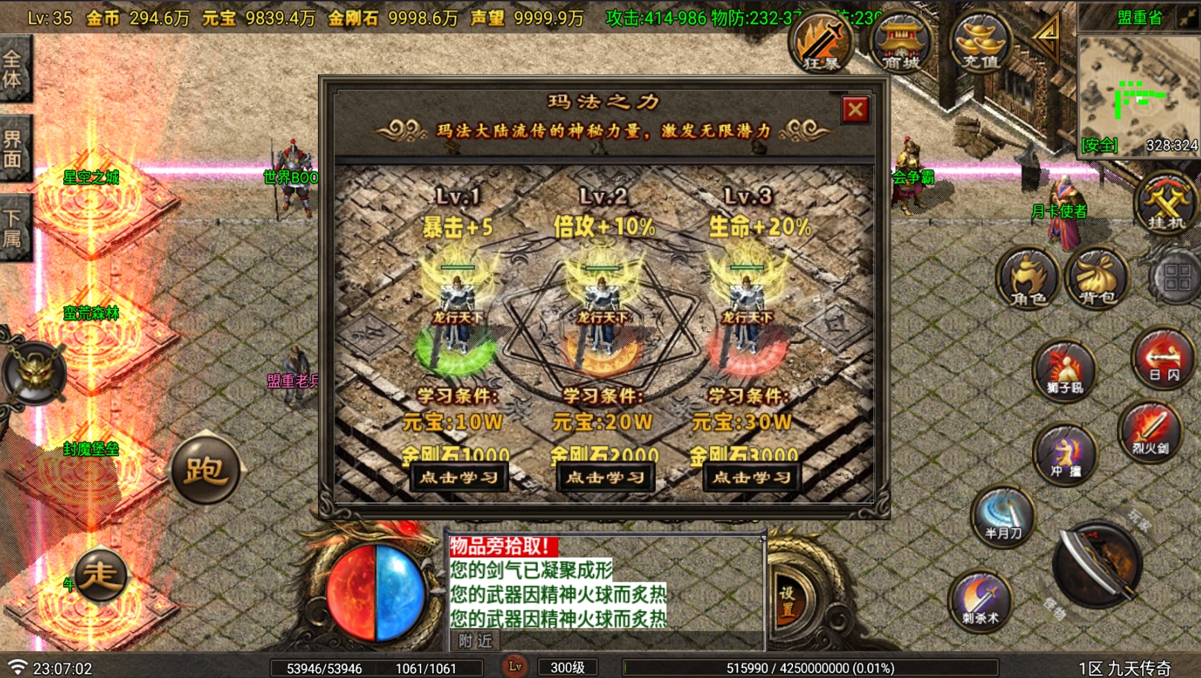 图片[24]-战神引擎传奇手游【1.80九天传奇月卡版三大陆-白猪Gv3】最新整理Win系复古服务端+安卓苹果双端+GM充值后台+详细搭建教程-妖妖灵资源网