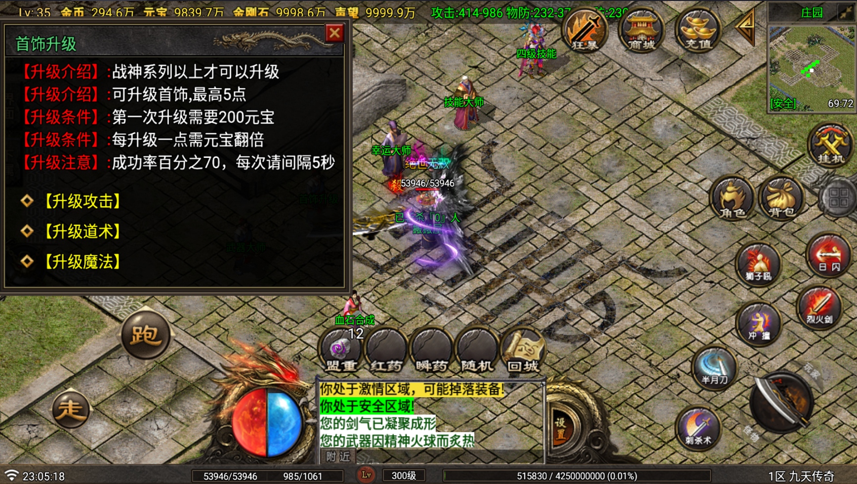 图片[25]-战神引擎传奇手游【1.80九天传奇月卡版三大陆-白猪Gv3】最新整理Win系复古服务端+安卓苹果双端+GM充值后台+详细搭建教程-妖妖灵资源网