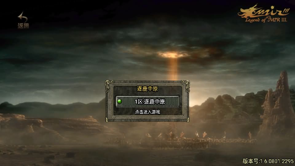  战神引擎传奇手游【逐鹿中原三职业第3版-白猪2】最新整理Win系特色端+安卓苹果双端+GM授权物品后台+详细搭建教程-妖妖灵资源网