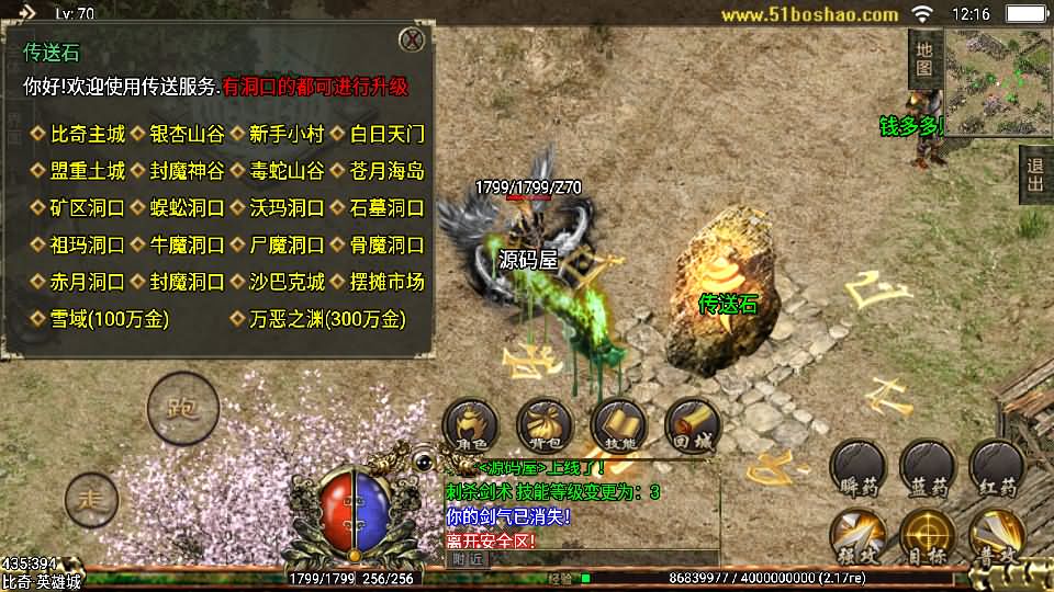 图片[3]- 战神引擎传奇手游【逐鹿中原三职业第3版-白猪2】最新整理Win系特色端+安卓苹果双端+GM授权物品后台+详细搭建教程-妖妖灵资源网