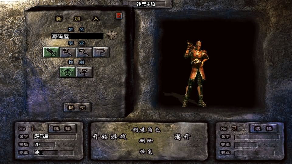 图片[2]- 战神引擎传奇手游【逐鹿中原三职业第3版-白猪2】最新整理Win系特色端+安卓苹果双端+GM授权物品后台+详细搭建教程-妖妖灵资源网