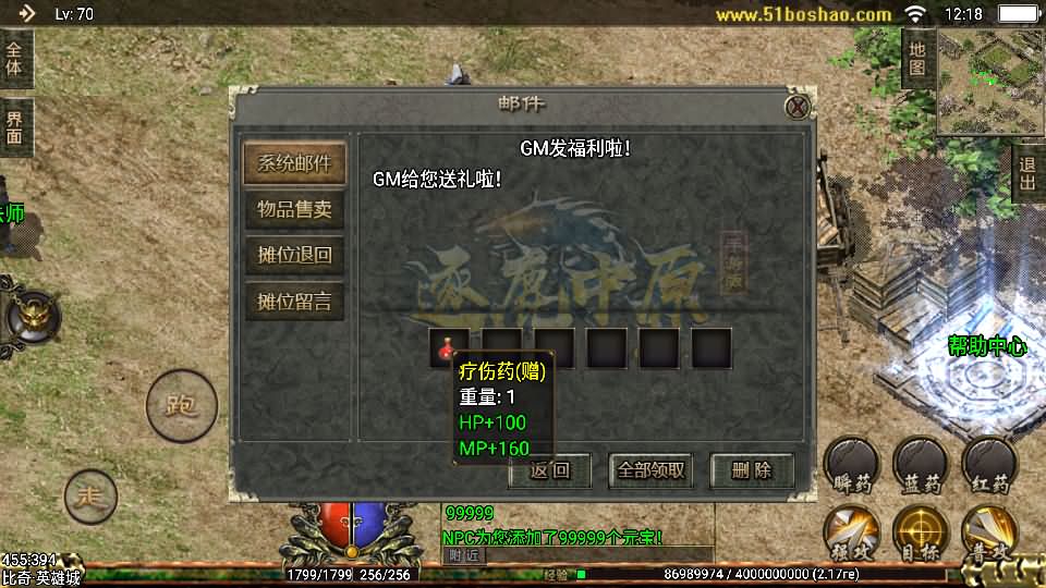 图片[7]- 战神引擎传奇手游【逐鹿中原三职业第3版-白猪2】最新整理Win系特色端+安卓苹果双端+GM授权物品后台+详细搭建教程-妖妖灵资源网