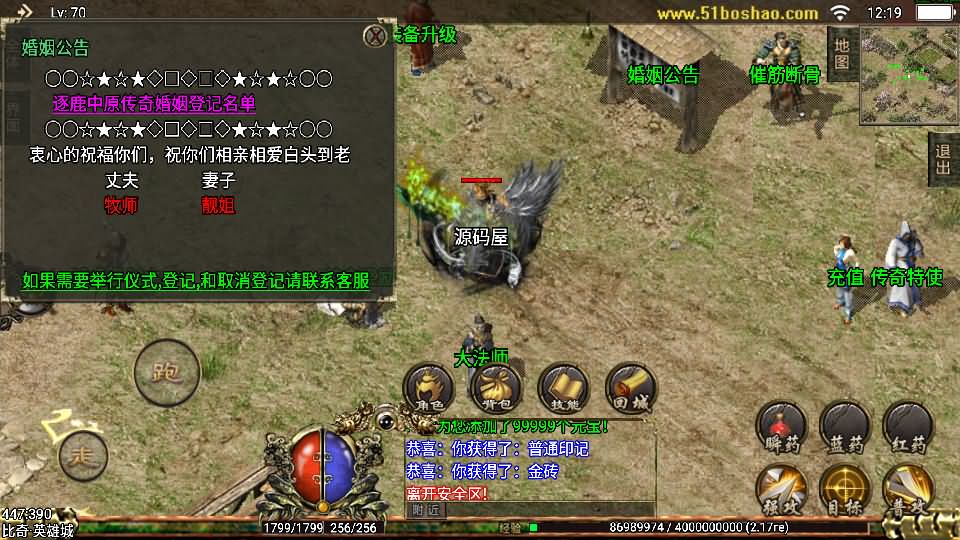 图片[9]- 战神引擎传奇手游【逐鹿中原三职业第3版-白猪2】最新整理Win系特色端+安卓苹果双端+GM授权物品后台+详细搭建教程-妖妖灵资源网