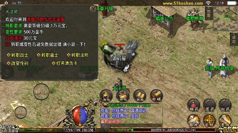 图片[10]- 战神引擎传奇手游【逐鹿中原三职业第3版-白猪2】最新整理Win系特色端+安卓苹果双端+GM授权物品后台+详细搭建教程-妖妖灵资源网