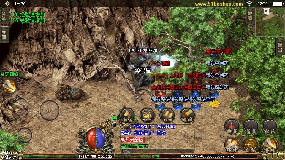 图片[11]- 战神引擎传奇手游【逐鹿中原三职业第3版-白猪2】最新整理Win系特色端+安卓苹果双端+GM授权物品后台+详细搭建教程-妖妖灵资源网