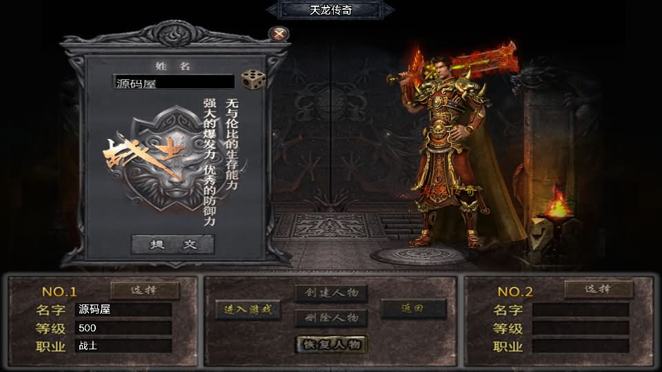 图片[2]-战神引擎传奇手游【1.80天龙传奇单职业十五大陆[白猪3.1]】最新整理Win系特色端+安卓苹果双端+GM授权后台+详细搭建教程-妖妖灵资源网