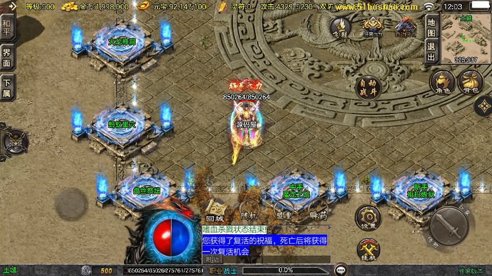 图片[5]-战神引擎传奇手游【1.80天龙传奇单职业十五大陆[白猪3.1]】最新整理Win系特色端+安卓苹果双端+GM授权后台+详细搭建教程-妖妖灵资源网