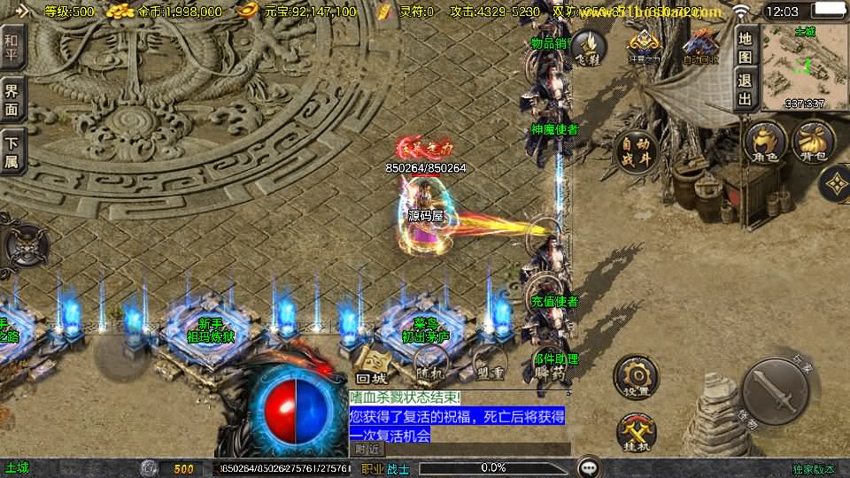 图片[6]-战神引擎传奇手游【1.80天龙传奇单职业十五大陆[白猪3.1]】最新整理Win系特色端+安卓苹果双端+GM授权后台+详细搭建教程-妖妖灵资源网