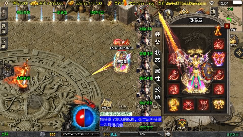 图片[3]-战神引擎传奇手游【1.80天龙传奇单职业十五大陆[白猪3.1]】最新整理Win系特色端+安卓苹果双端+GM授权后台+详细搭建教程-妖妖灵资源网