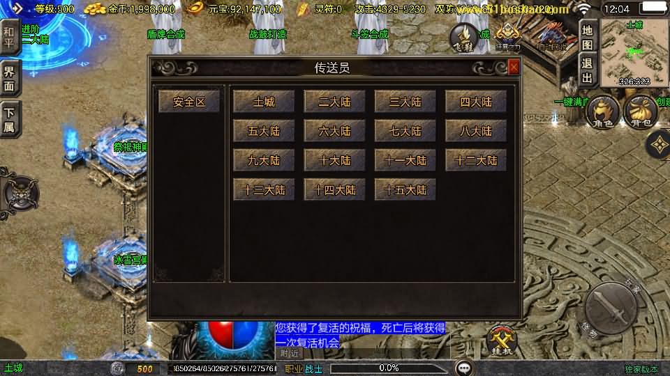 图片[7]-战神引擎传奇手游【1.80天龙传奇单职业十五大陆[白猪3.1]】最新整理Win系特色端+安卓苹果双端+GM授权后台+详细搭建教程-妖妖灵资源网