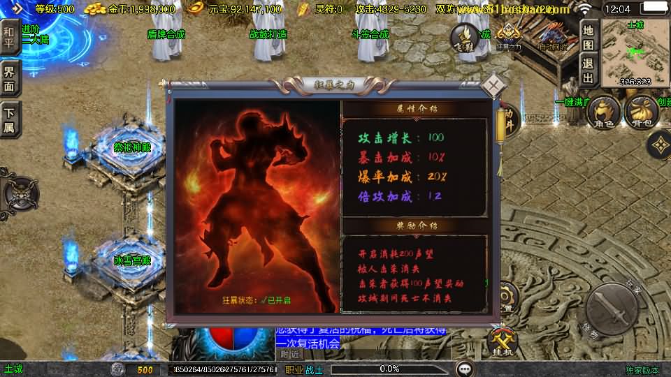 图片[8]-战神引擎传奇手游【1.80天龙传奇单职业十五大陆[白猪3.1]】最新整理Win系特色端+安卓苹果双端+GM授权后台+详细搭建教程-妖妖灵资源网