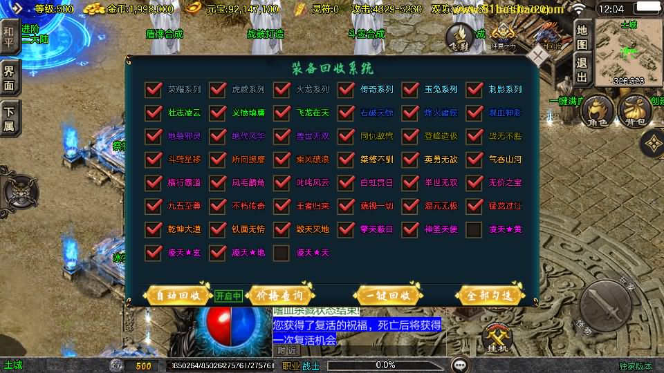 图片[22]-战神引擎传奇手游【1.80天龙传奇单职业十五大陆[白猪3.1]】最新整理Win系特色端+安卓苹果双端+GM授权后台+详细搭建教程-妖妖灵资源网