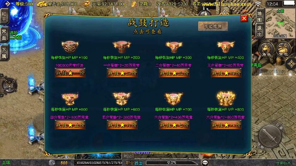 图片[9]-战神引擎传奇手游【1.80天龙传奇单职业十五大陆[白猪3.1]】最新整理Win系特色端+安卓苹果双端+GM授权后台+详细搭建教程-妖妖灵资源网