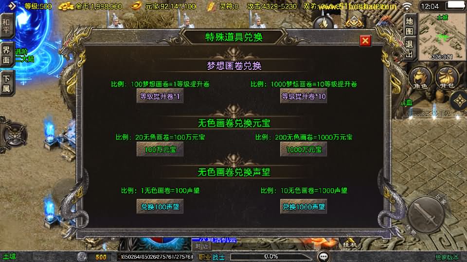 图片[10]-战神引擎传奇手游【1.80天龙传奇单职业十五大陆[白猪3.1]】最新整理Win系特色端+安卓苹果双端+GM授权后台+详细搭建教程-妖妖灵资源网