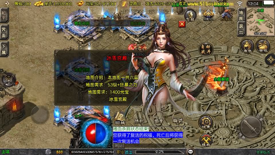 图片[11]-战神引擎传奇手游【1.80天龙传奇单职业十五大陆[白猪3.1]】最新整理Win系特色端+安卓苹果双端+GM授权后台+详细搭建教程-妖妖灵资源网