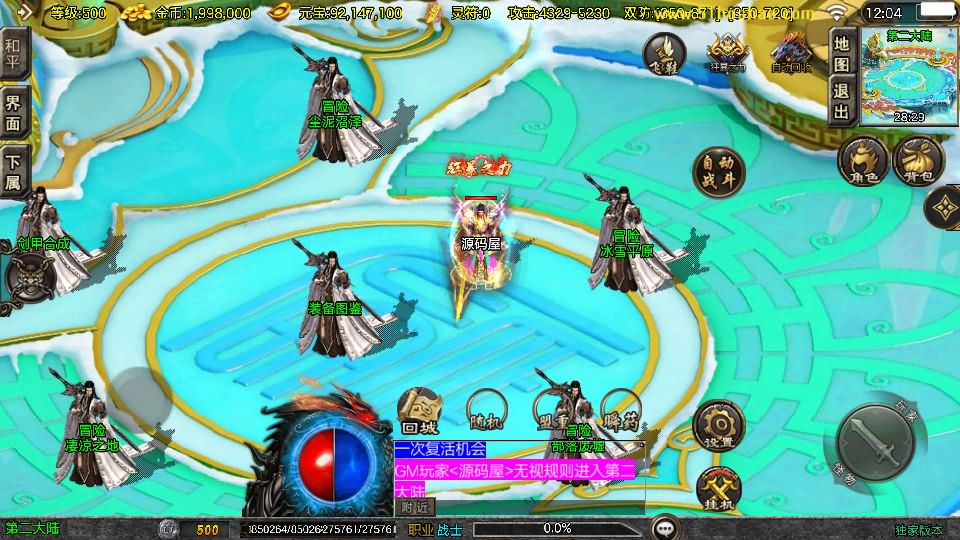 图片[12]-战神引擎传奇手游【1.80天龙传奇单职业十五大陆[白猪3.1]】最新整理Win系特色端+安卓苹果双端+GM授权后台+详细搭建教程-妖妖灵资源网