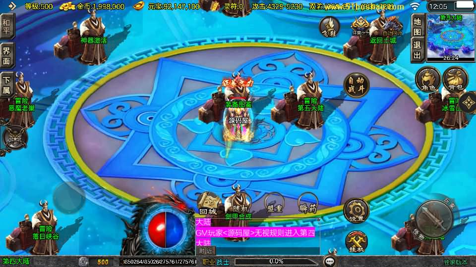 图片[13]-战神引擎传奇手游【1.80天龙传奇单职业十五大陆[白猪3.1]】最新整理Win系特色端+安卓苹果双端+GM授权后台+详细搭建教程-妖妖灵资源网