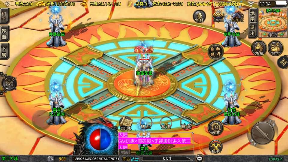 图片[14]-战神引擎传奇手游【1.80天龙传奇单职业十五大陆[白猪3.1]】最新整理Win系特色端+安卓苹果双端+GM授权后台+详细搭建教程-妖妖灵资源网