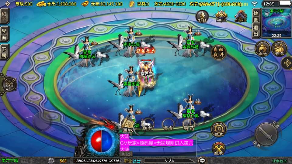 图片[15]-战神引擎传奇手游【1.80天龙传奇单职业十五大陆[白猪3.1]】最新整理Win系特色端+安卓苹果双端+GM授权后台+详细搭建教程-妖妖灵资源网