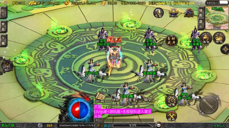 图片[16]-战神引擎传奇手游【1.80天龙传奇单职业十五大陆[白猪3.1]】最新整理Win系特色端+安卓苹果双端+GM授权后台+详细搭建教程-妖妖灵资源网