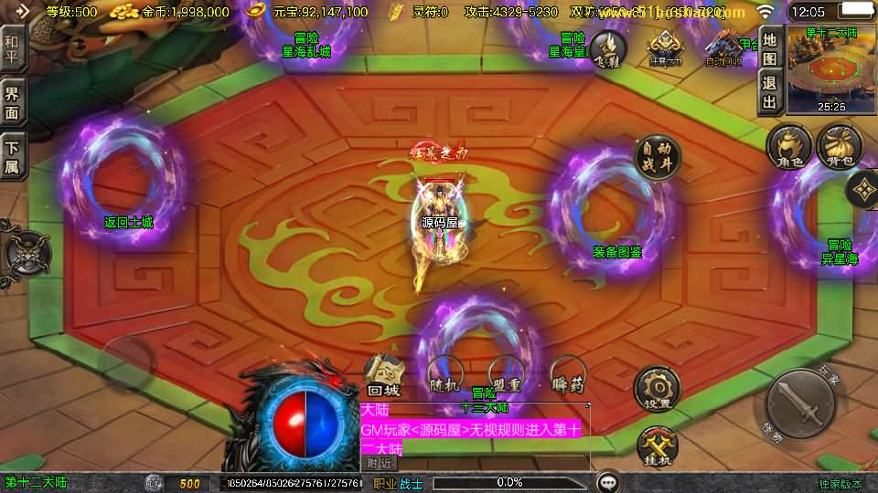 图片[17]-战神引擎传奇手游【1.80天龙传奇单职业十五大陆[白猪3.1]】最新整理Win系特色端+安卓苹果双端+GM授权后台+详细搭建教程-妖妖灵资源网